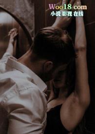 脱轨(炮友H)最新章节(糖果雪山)