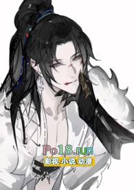 疯心索爱1v1古言双洁笔趣阁