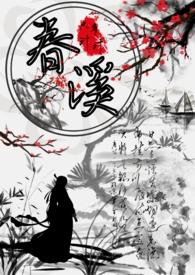 公主权臣古言推荐