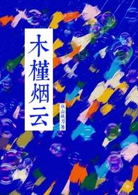 作者槿木槿木