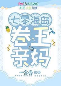 七零海岛卷王亲妈书评