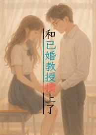 H)笔趣阁作者小椿