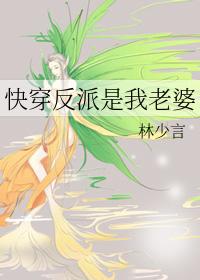 快穿反派是我老婆
