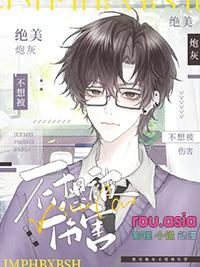 快穿:绝美炮灰不想被伤害