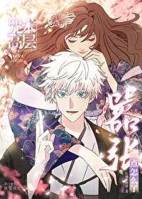 [综漫] 咒术高层嚣张一点怎么了