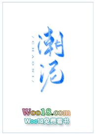 潮泥(1V1古言 高H)