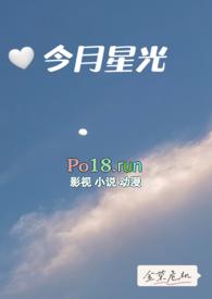 【娱乐圈】今月星光（np竹马）
