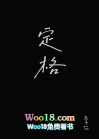 定格(校园 乱伦 NPH)