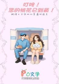 叮咚!您的桃花已到货!