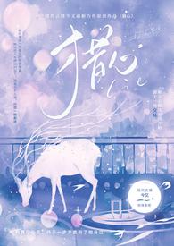 猎心(炮友转正 H)